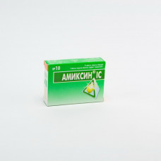 Амиксин ИС 0,125г таблетки №10