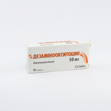 Дезаминоокситоцин 50МЕ таблетки №10